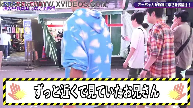 Japanese beauty opens box to surprise