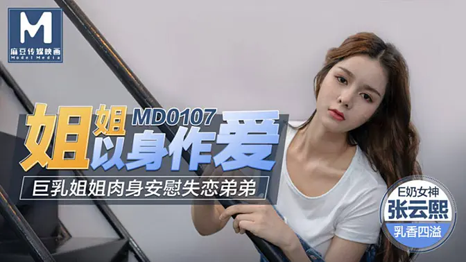 Step-sister licks and fucks in hot Asian homemade scene