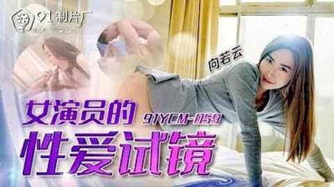 Fresh newbie starlet seeks boss' first-time raw cum-filled gangbang debut