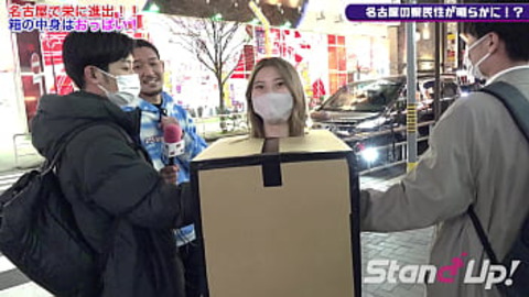 Unleashing Wet Frenzy in Nagoya: A Box Filled with XXX Pleasures Uncovered