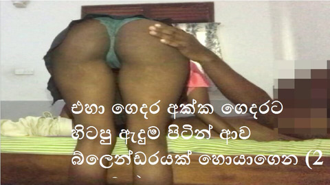 Adulterous Srilankan Slut seduces Neighbor's Husband in Explicit Threesome Orgy
